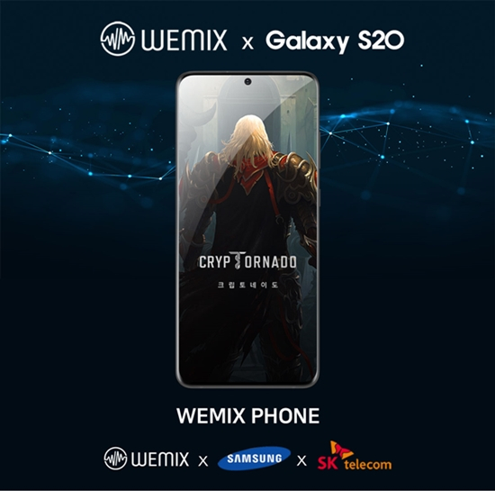  삼성전자, 블록체인 테마 스마트폰 '위믹스폰' 출시…'클레이튼폰' 이어 두번째