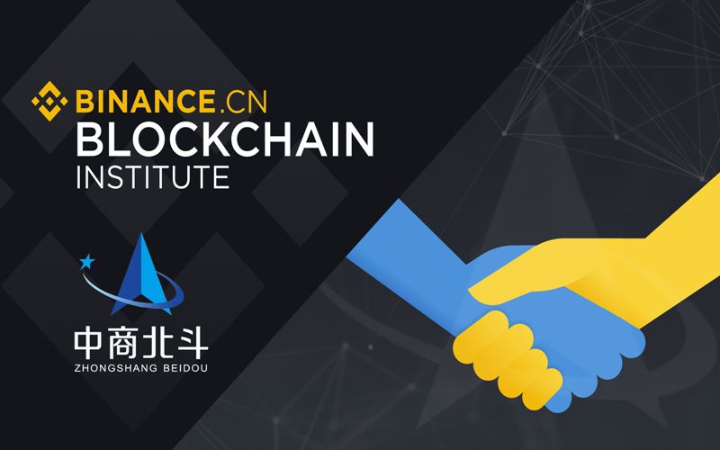  中 바이낸스 연구소, 디지털 인프라 구축 위해 국유기업과 전략적 파트너십