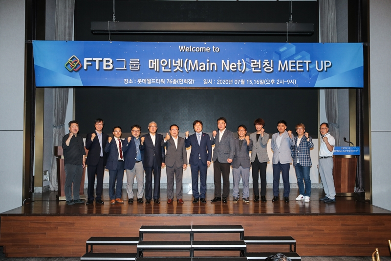 FTB그룹, 메인넷 런칭 행사 성료