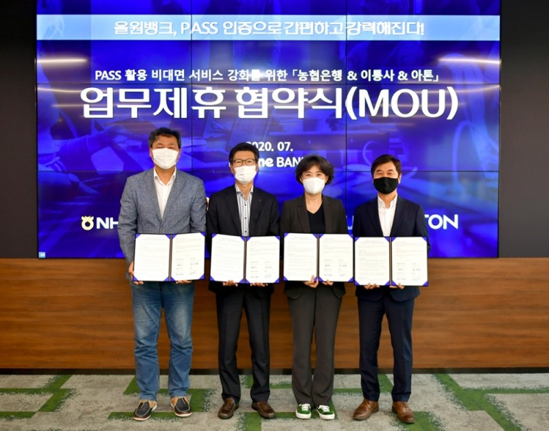  NH농협은행, 올원뱅크 앱에 '패스 인증서' 도입