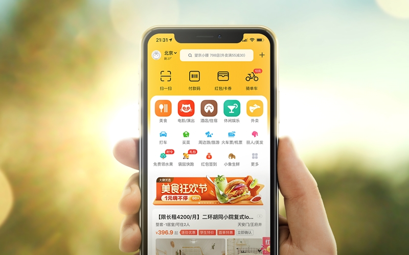 중국 배달앱·유튜브도 '디지털 위안화' 쓴다…'틱톡'도 논의 중