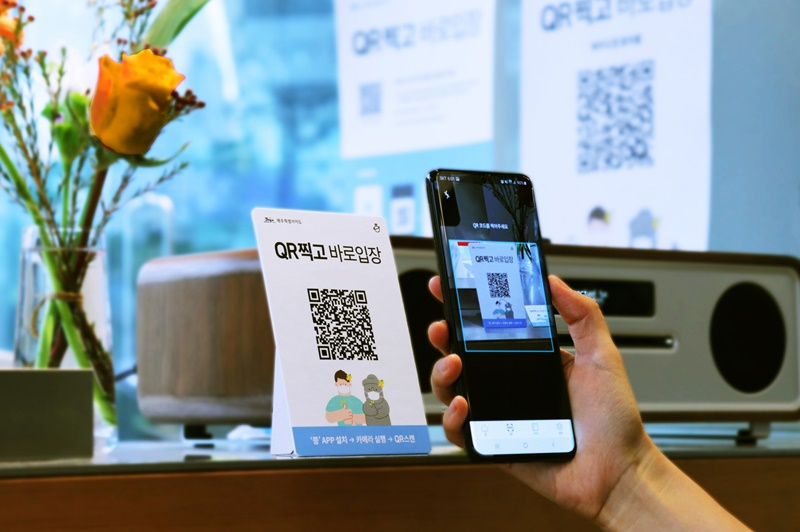  제주도, DID 기반 제주형 관광방역 시스템 구축 추진