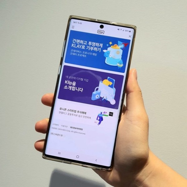  카카오톡 클립서 비상장주식 조합 가입 확인한다…NFT 디지털 카드 발급