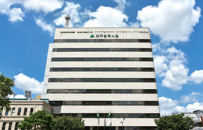  대구시, 블록체인 워킹그룹 중간보고회 개최