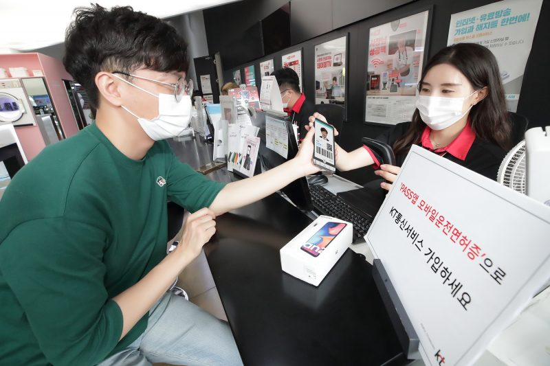  KT, 신분증 대신 '패스 모바일운전면허'로 서비스 가입