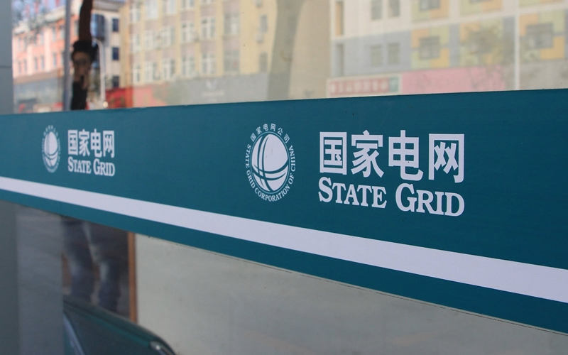  중국 국영 전력공사, 블록체인 기반 '정전 피해보험' 최초 출시 