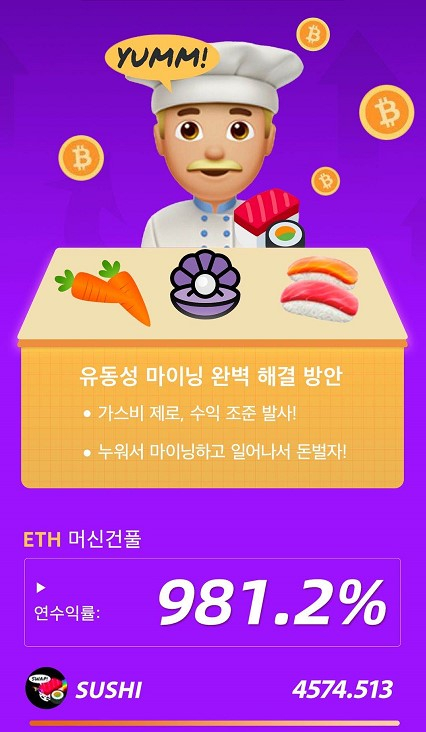  빅원 거래소, '디파이(DeFi) 머신건풀'로 시장 겨냥