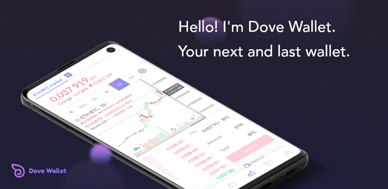  비둘기 지갑, 모바일 앱 출시