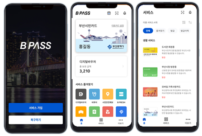  부산시, 블록체인 통합서비스 '비패스' 출시 