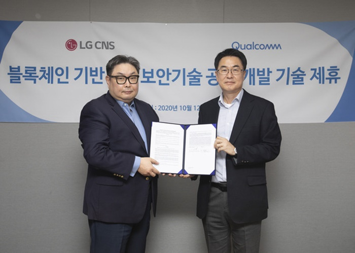  LG CNS, 퀄컴과 사물인터넷 DID 솔루션 개발한다
