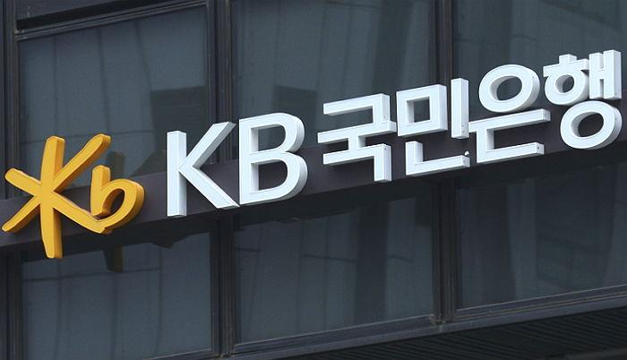  KB국민은행, '디지털자산 시장' 진출…합작회사 설립