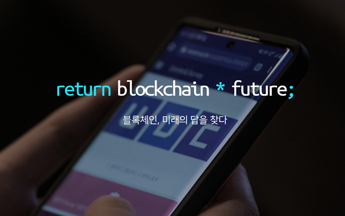  업비트 개발자 컨퍼런스, 30일부터 5일간 온라인으로 진행