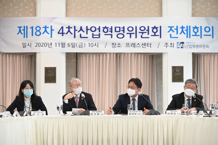  4차위 블록체인 연구반 