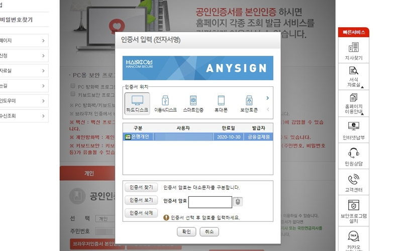 공인인증서 시대 21년 만에 막 내린다…인증제도 어떻게 변화되나