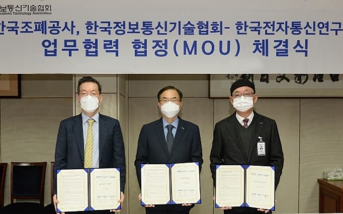 한국조폐공사, 공공부문 블록체인 협업 네트워크 구축