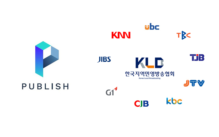  퍼블리시, 한국민영방송연합과 블록체인 뉴미디어 플랫폼 개발
