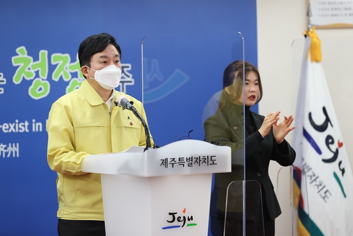 제주도, 블록체인 기술로 개인정보·방역 한번에 잡는다…'제주안심코드' 본격 운영