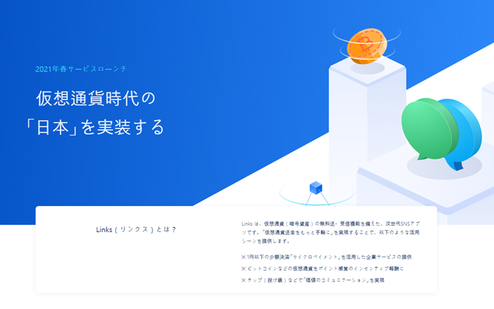  日 코인포스트, 블록체인 기업과 합작회사 설립…비트코인 소액결제 사업 전개