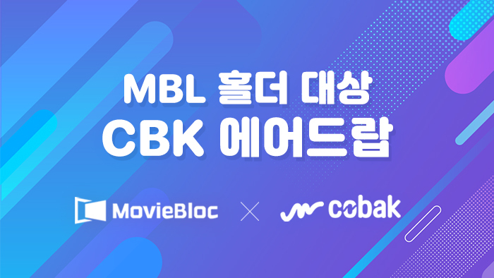  무비블록 보유하면 코박 토큰 준다…에어드랍 이벤트 진행