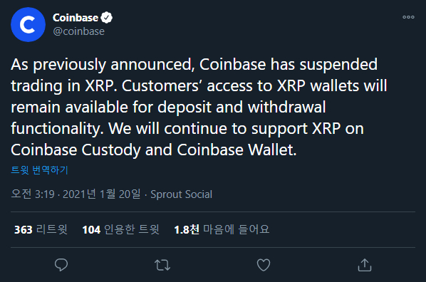  코인베이스, XRP 거래 지원 잠정 중단