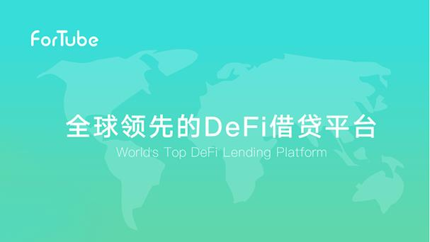  포튜브(ForTube), 2021 로드맵 공개