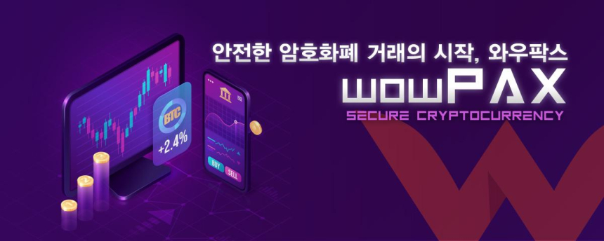  디지털 자산 거래소 ‘와우팍스’, 27일 정식 출범 