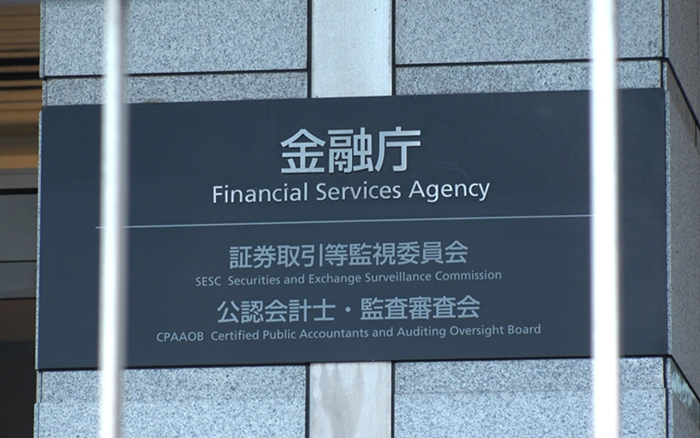  영국 이어 일본도…日 금융청 