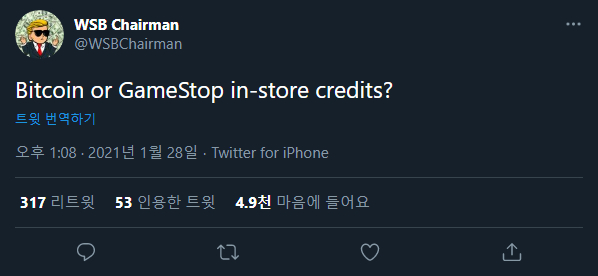  월스트리트벳츠 체어맨 