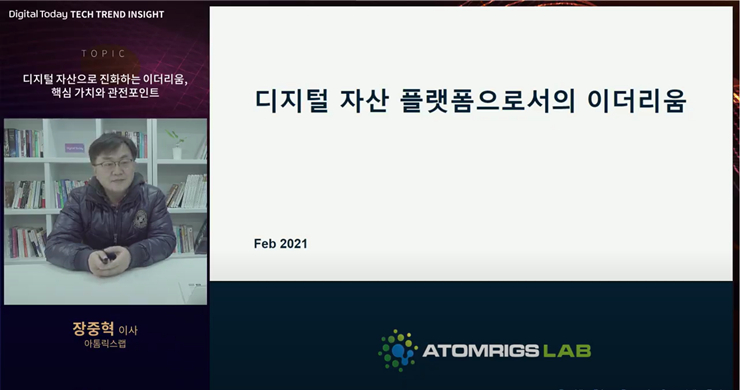  장중혁 아톰릭스랩 이사 