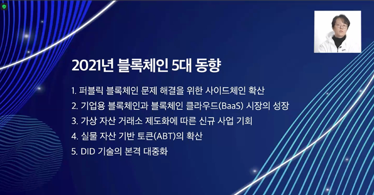  박광세 람다256 이사 