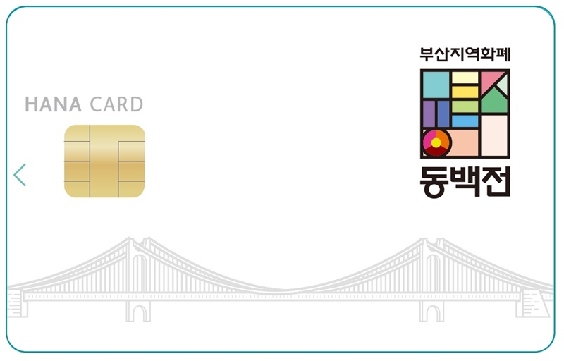  부산 '동백전' 운영사 바뀐다…KT 지역화폐 사업 타격 불가피