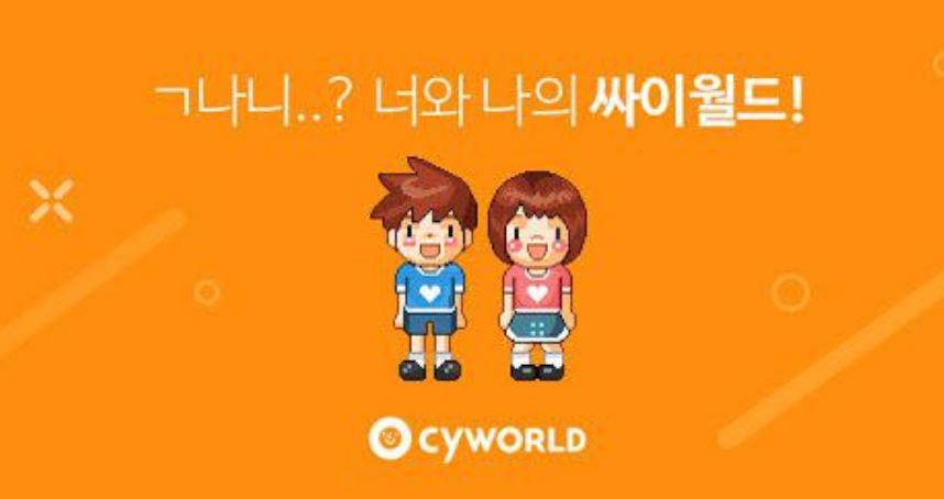  싸이월드, 새로운 암호화폐 발행 예정...클링과 교환 검토