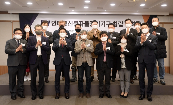  인터넷신문자율공시기구 정식 출범…