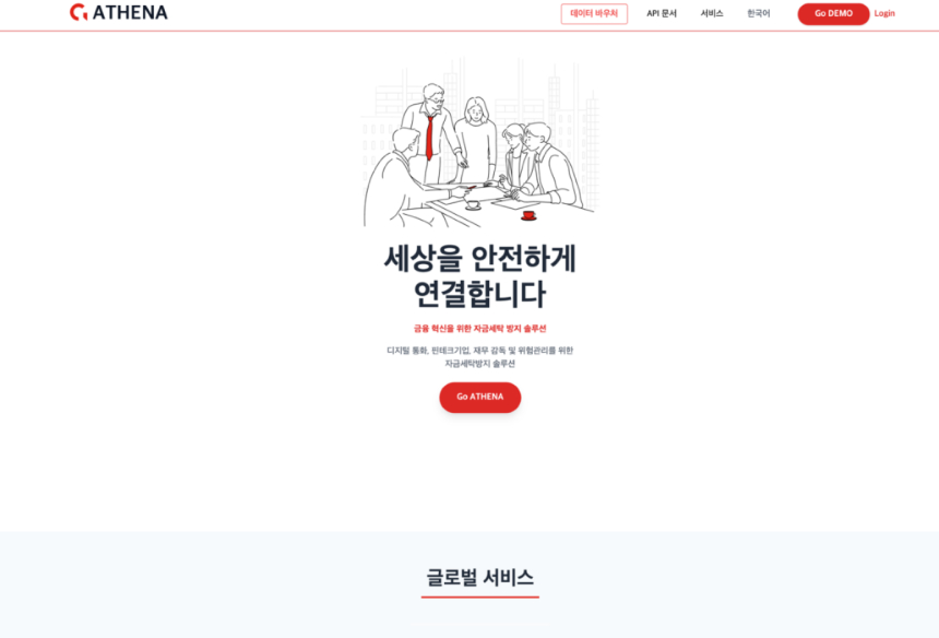  하버팀, 데이터 바우처 지원사업 공급기업으로 선정