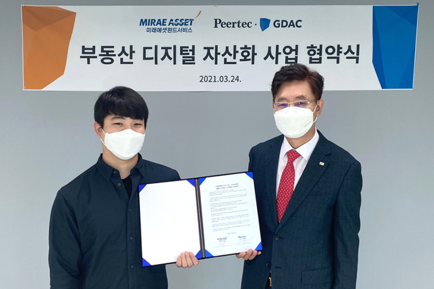 미래에셋-피어테크, 부동산 디지털 자산화 협약 체결…NFT까지 확장