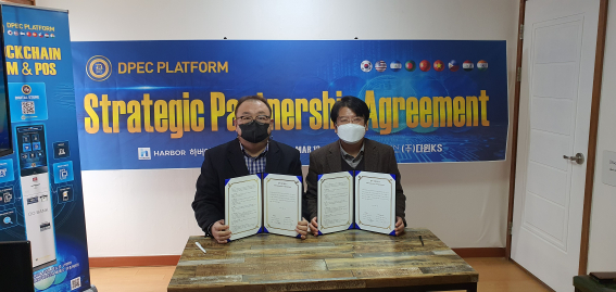  하버인텔리전스, 다윈KS와 업무협약 체결