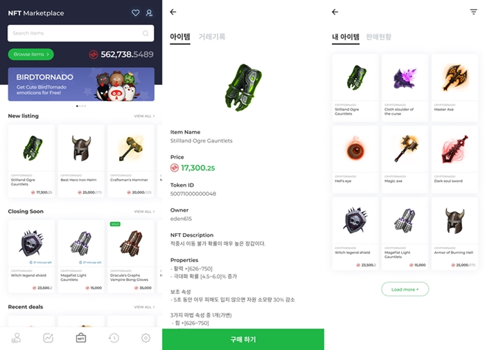  위메이드트리, 블록체인 NFT 거래 시장 진출한다