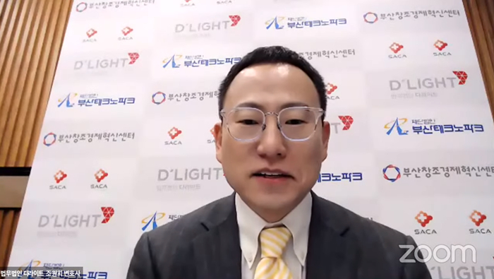  ‘블록체인 국내·외 규제 동향 및 특금법 시행’ 세미나 성황리 마무리