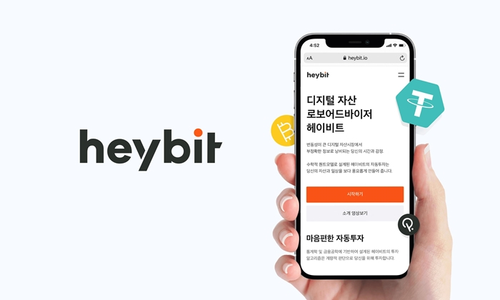  헤이비트, 90억원 규모 시리즈B 투자 유치…해시드 참여
