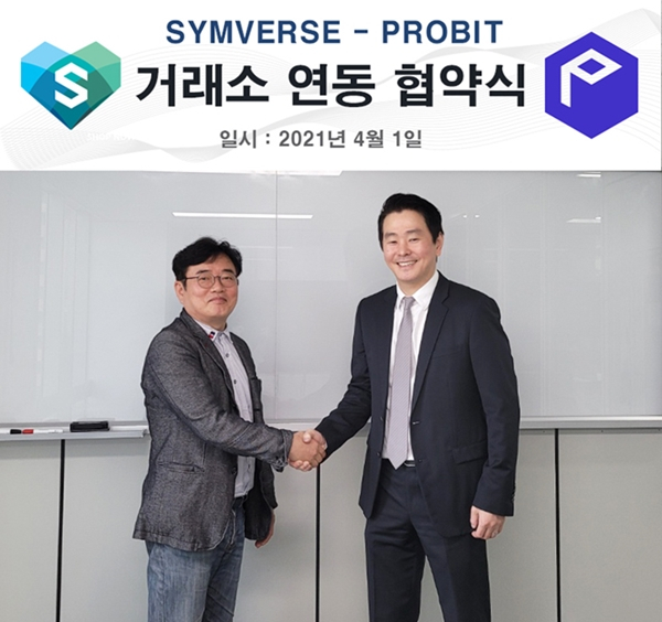  심버스, 암호화폐 거래소 프로비트와 메인넷 연동 협약 체결