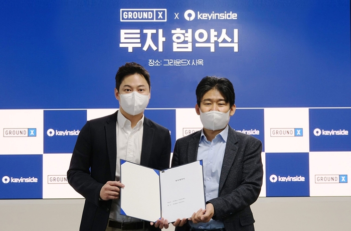  그라운드X, '밀크' 운영사 키인사이드에 지분 투자