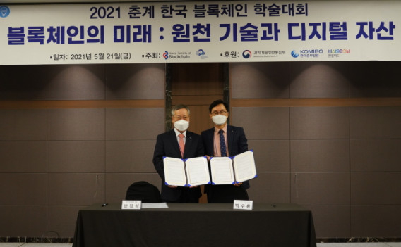 조폐공사, 블록체인 분야 역량 강화나선다…블록체인학회와 MOU 체결