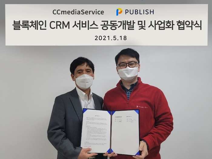  퍼블리시, 씨씨미디어서비스와 '블록체인 CRM 서비스' 공동 개발