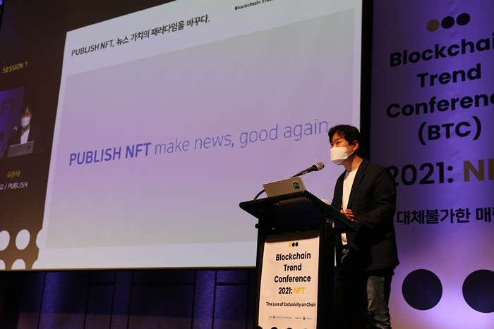  [BTC 2021] 퍼블리시 