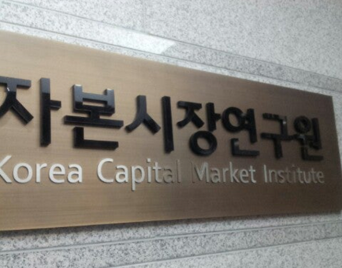  자본시장연구원 
