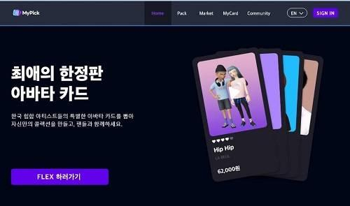  래퍼 도끼·더블케이, 3D 아바타로 NFT 발행