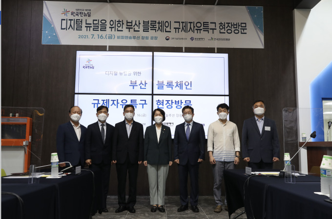  임혜숙 장관, 부산 블록체인 특구 방문…