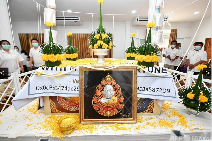  종교계에도 적용된 블록체인, 태국서 등장한 ‘NFT 부적’