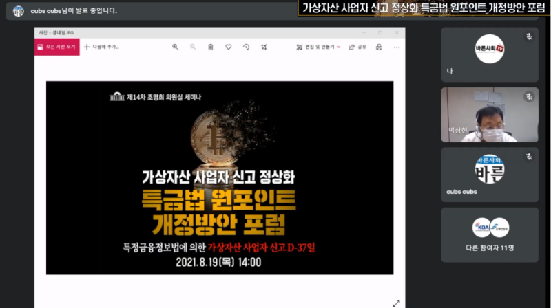 ‘사업자 보호’ VS ‘투자자 피해 증가’…특금법 유예기간 연장 두고 업계·당국 입장차 첨예
