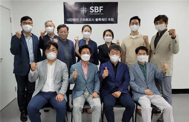  스마트도시 블록체인 포럼, 국토부 사단법인 설립허가 및 사무국 확장이전